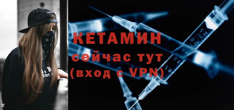 КЕТАМИН ketamine  OMG сайт  Оса 