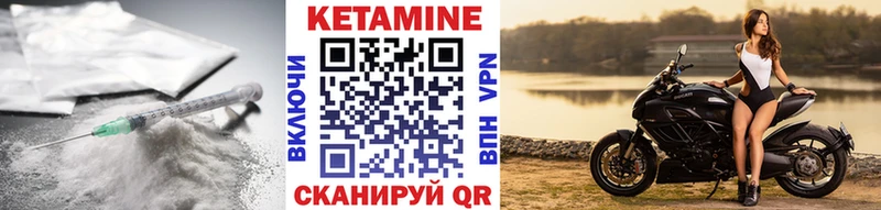 Кетамин VHQ  Оса 