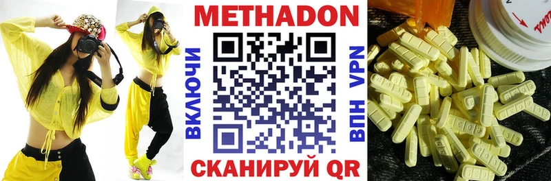 МЕТАДОН белоснежный  Оса 