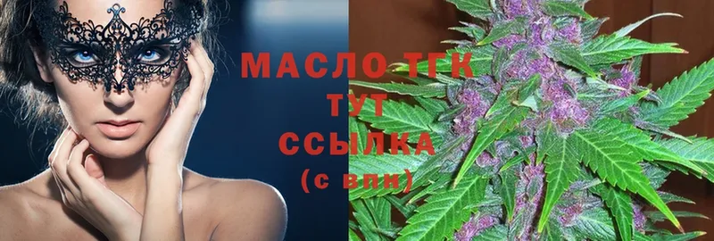 купить наркоту  Оса  ТГК гашишное масло 